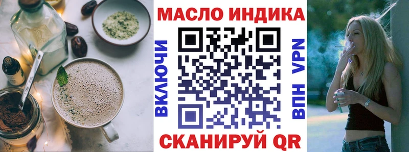 Еда ТГК марихуана  где можно купить   Приволжск 