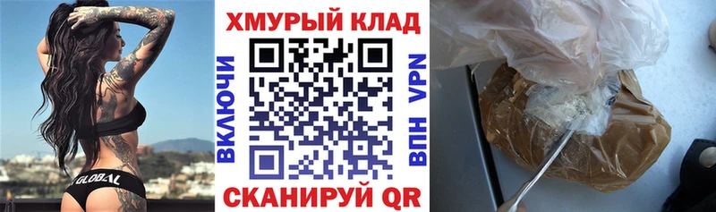 Героин герыч  цены наркотик  Приволжск 