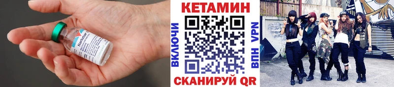 Кетамин VHQ  Приволжск 